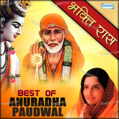 Bhakti Ras - Best of Anuradha Paudwal - Kavita Paudwal