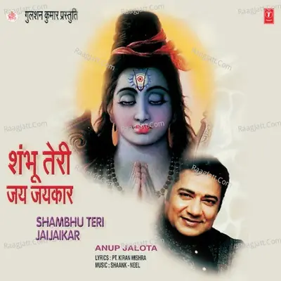 Shambhu Teri Jai Jaikar - Anup Jalota