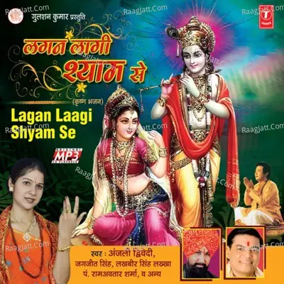 Lagan Laagi Shyam Se Poster