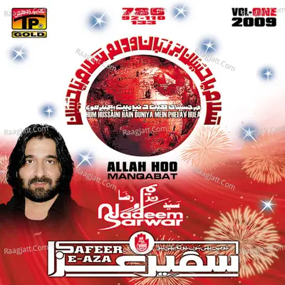 Allah Hoo - Manqabat, Vol. 1 - Nadeem Sarwar