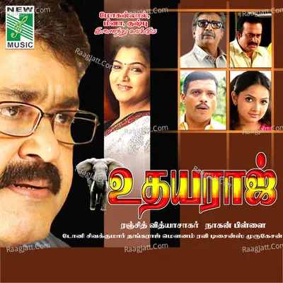 Udhayaraj (Original Motion Picture Soundtrack) - Amirtha