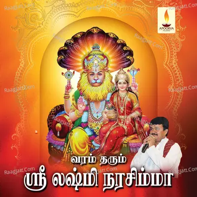 Varam Tharum Sri Lashmi Narasimaa - Ramu