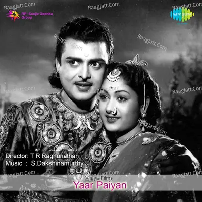 Yaar Paiyan - Susarla Dakshinamurthy