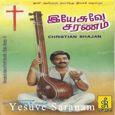 Yesuve Saranam Poster