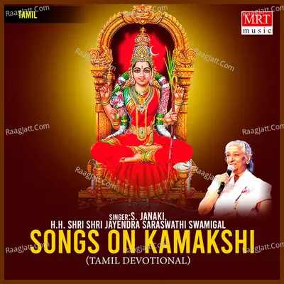 Songs On Kamakshi - S. Janaki