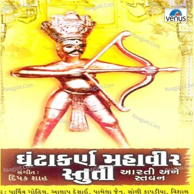 Ghantakarn Mahaveer Stuti Poster