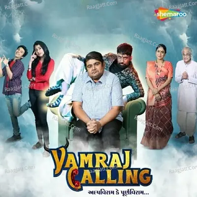 Yamraj Calling Poster