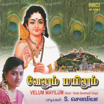 Velum Mayilum - S.Sowmya