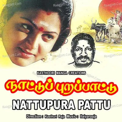 Nattupura Pattu - Ilaiyaraaja