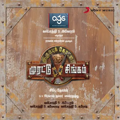 Irumbu Kottai Murattu Singam (Original Motion Picture Soundtrack) - G.V.Prakash Kumar