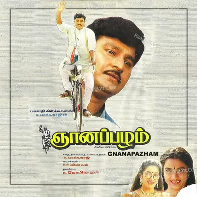 Gnanapazham - K.Bhagyaraj