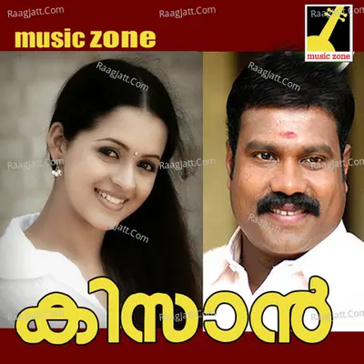 Kissan (Original Motion Picture Soundtrack) - Johnson Master