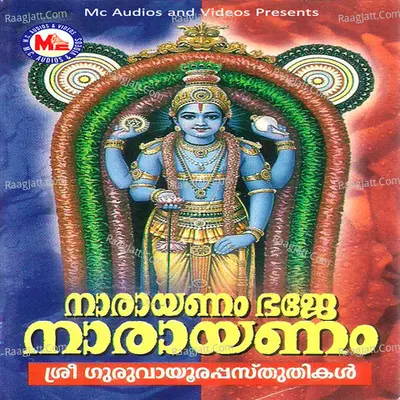 Narayayanam Bhaje Narayanam - Ganesh Sundaram