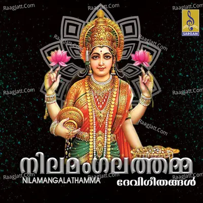 Nilamangalathamma Poster