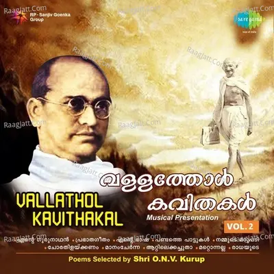 Vallathol Kavithakal Vol 2 - K P Udayabhanu