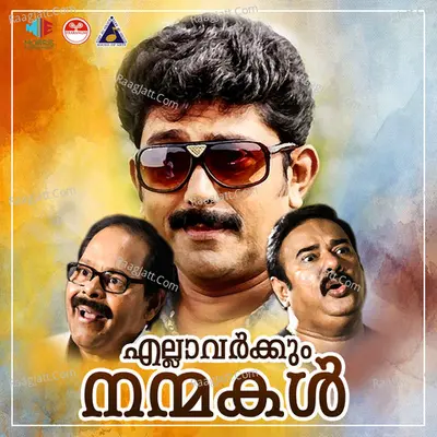 Ellavarkum Nanmakal (Original Motion Picture Soundtrack) - K J Yesudas