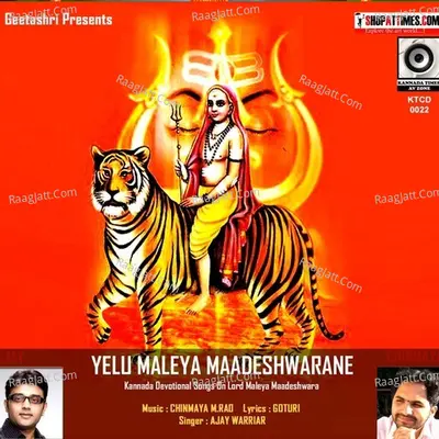 Yelu Maleya Maadeshwarane - Srinivas