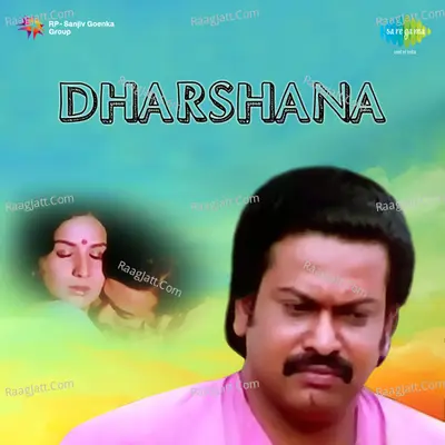 Dharshana - L.R. Eswari