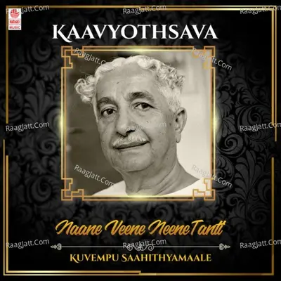 Kaavyothsava - Naane Veene Neene Tanti - Kuvempu Saahithyamaale Poster