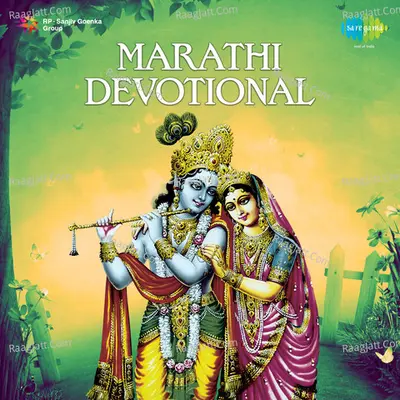 Marathi Devotional - Usha Mangeshkar