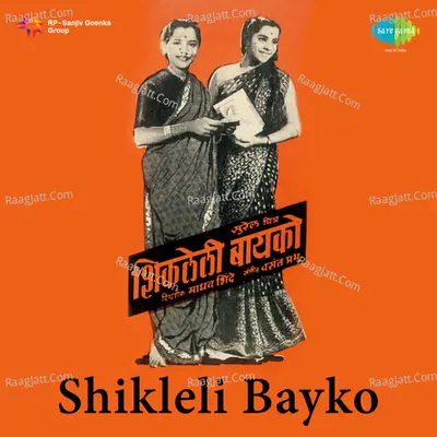 Shikleli Bayko Mar - Lata Mangeshkar