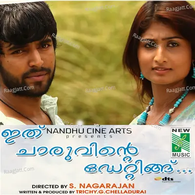 Ithu Charuvinte Dating Poster