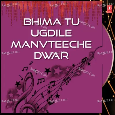 Bhima Tu Ugdile Manvteeche Dwar - Anand Shinde