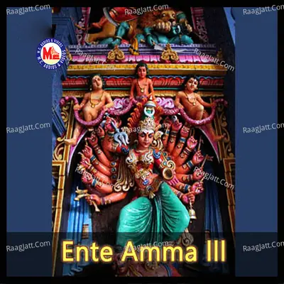 Ente Amma, Vol. 3 - Sujatha Mohan