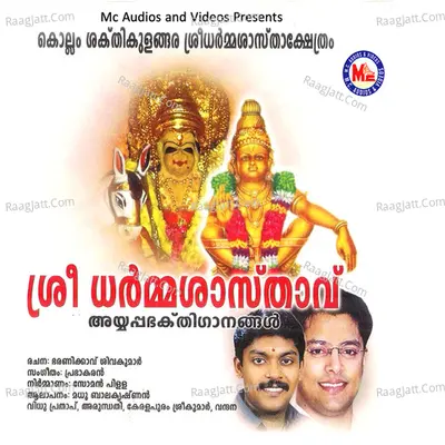 Sree Dharmasasthavu Poster