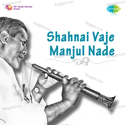 Shahnai Vaje Manjul Nade - Vitthal Shinde