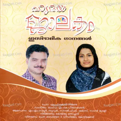 Hridhya Jaalakam Poster