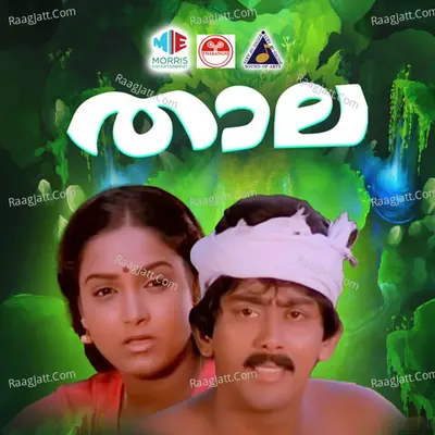 Thaala (Original Motion Picture Soundtrack) - K J Yesudas