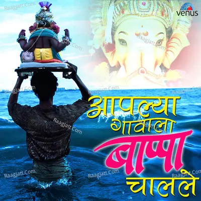 Aaplya Gavala Bappa Chalale - Vasant More