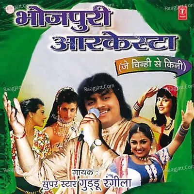 Bhojpuri Aarkestra - Guddu Rangila