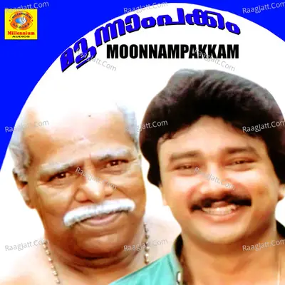 Moonnam Pakkam - K. S. Chithra