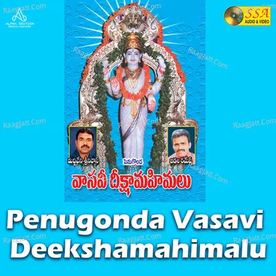 Penugonda Vasavi Deekshamahimalu Poster