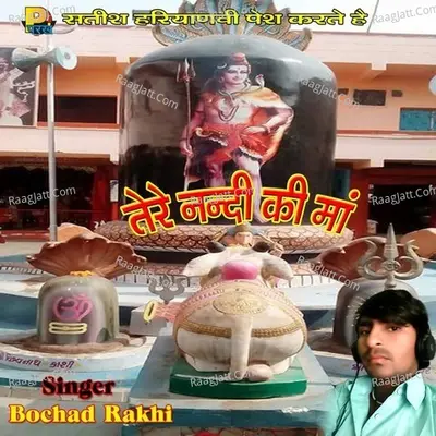 Tere Nandi Ki Maa - Bochad Rakhi