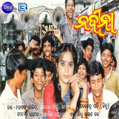 Nabina Poster