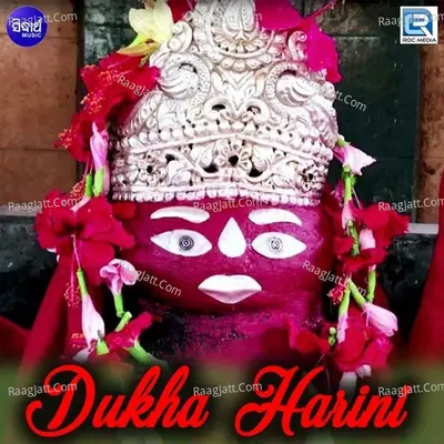 Dhukha Harini Poster