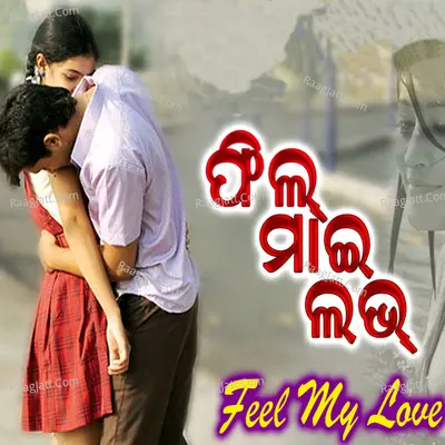 Feel My Love - Bhakta Prasad Barik