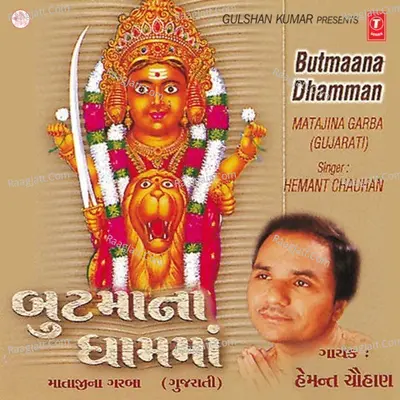 Butmaana Dhamman - Hemant Chauhan