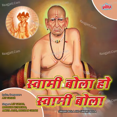 Swami Bola Ho Swami Bola - Ajit Gosavi