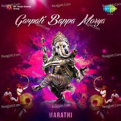 Ganpati Bappa Morya Marathi - Usha Mangeshkar