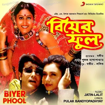 Biyer Phool (Original Motion Picture Soundtrack) - Lalit Pandit