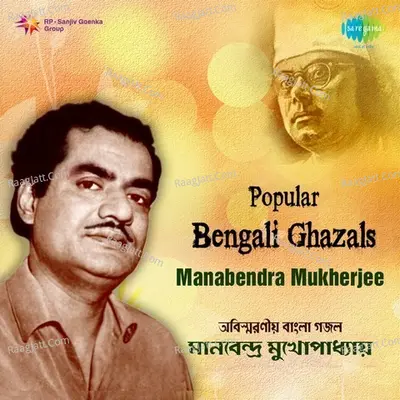 Popular Bengali Ghazals Manabendra Mukherjee - Manabendra Mukherjee