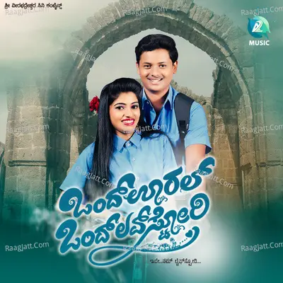 Ondu Ooral Ondu Love Story Poster