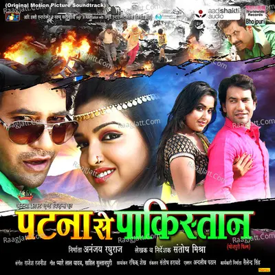 Patna Se Pakistan (Original Motion Picture Soundtrack) - Kalpna