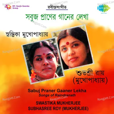 Sabuj Praner Ganer Lekha - Subhosree Roy Mukherjee