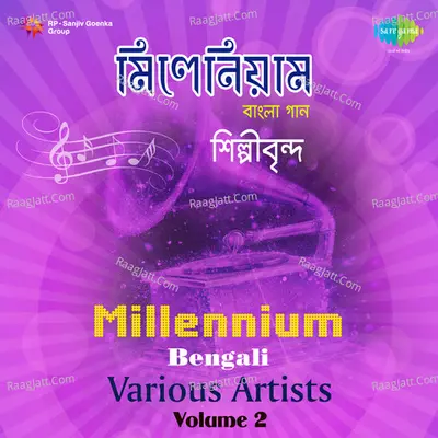 Millennium Bengali Vol 2 - Dhirendra Nath Das