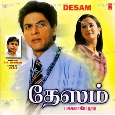 Desam - A. R. Rahman